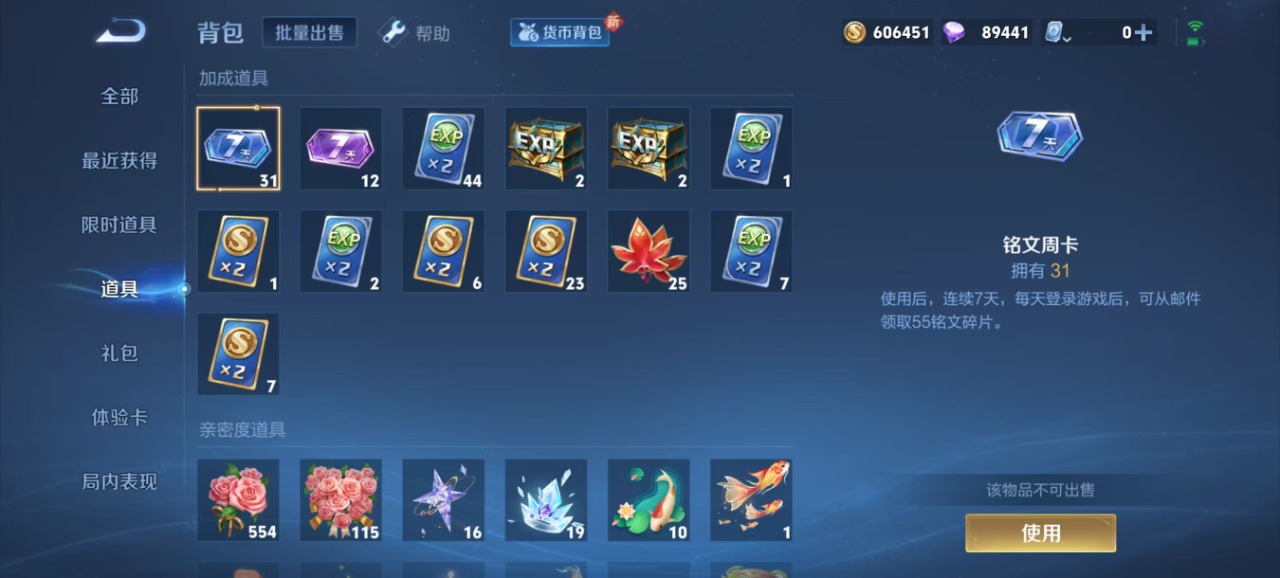 WZQM3154924王者荣耀账号详情图15 WZQM3154924王者荣耀账号详情图15