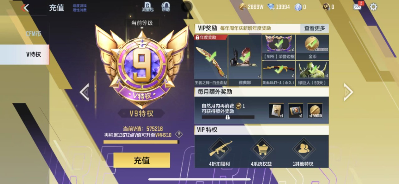 WZQM3150079王者荣耀账号详情图25 WZQM3150079王者荣耀账号详情图25