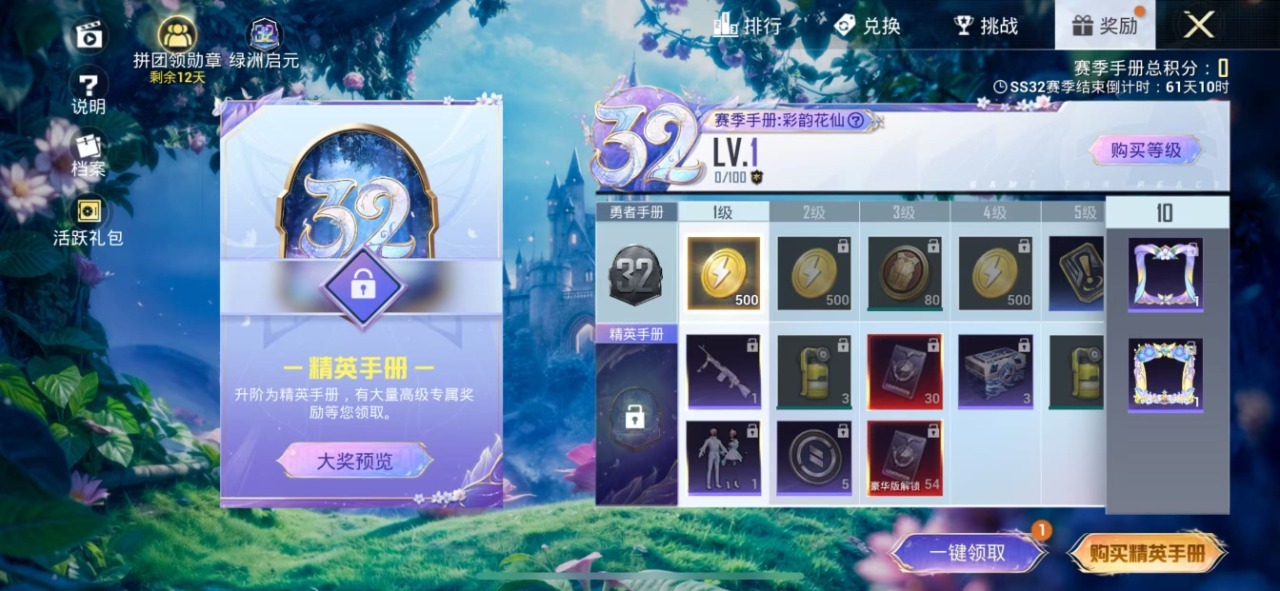 HPQM3245983和平精英账号详情图12 HPQM3245983和平精英账号详情图12