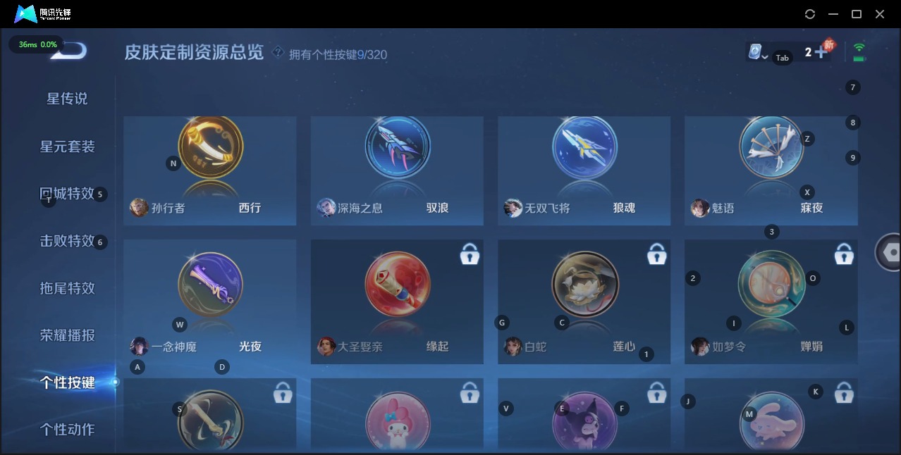 WZQM3155689王者荣耀账号详情图6 WZQM3155689王者荣耀账号详情图6