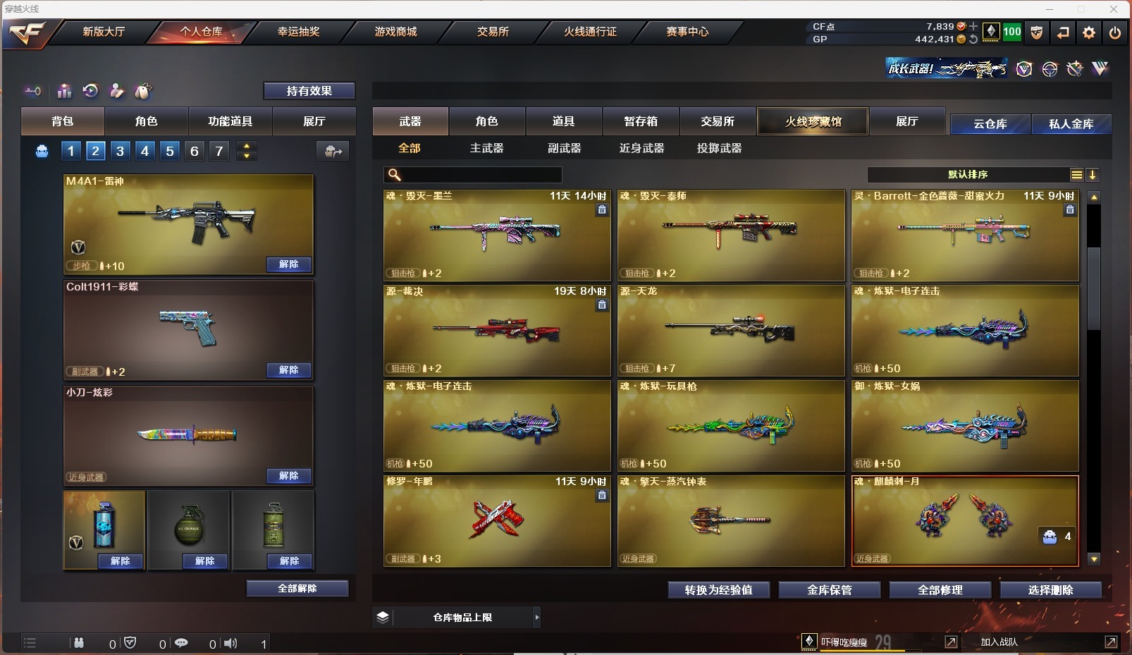 CFQM313969穿越火线账号详情图4 CFQM313969穿越火线账号详情图4