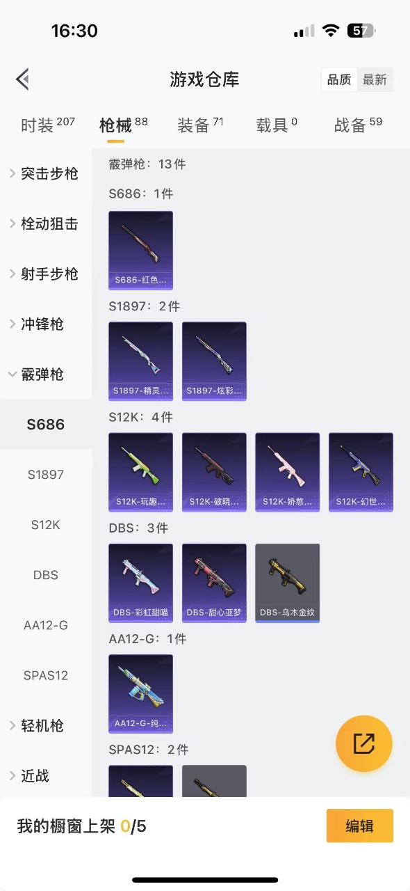 [9081766]3粉装 1特效枪 3印记 可二次 可修改实名 热门装扮：天使彩虹糖,垂柳戏鸭,傲傲奶龙,鹰眼刺客 稀有枪皮：Kar98K-巳巳如意 五级特效枪：五级Kar98K-巳巳如意 紫色装扮