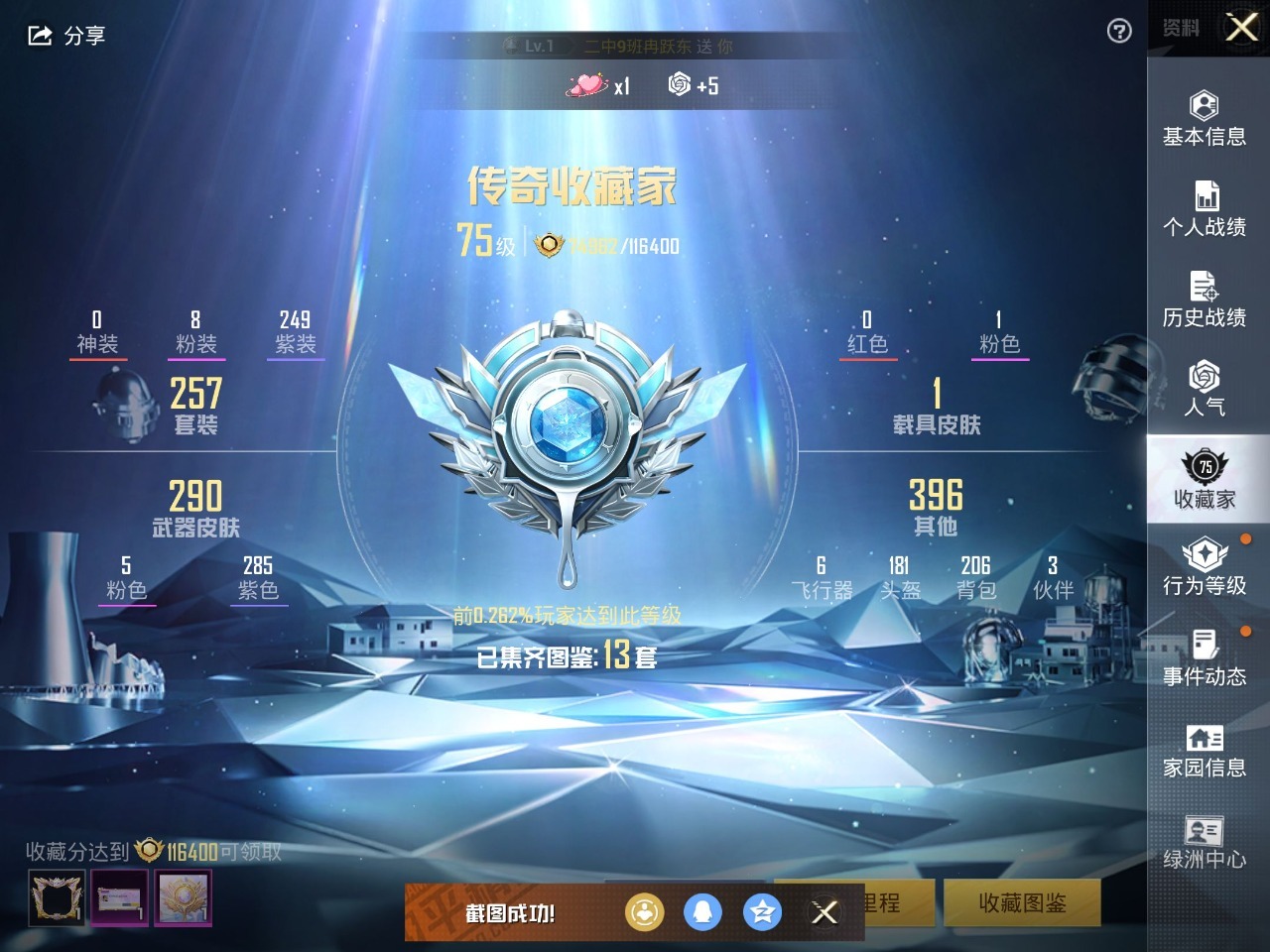 HPQM3246649和平精英账号详情图7