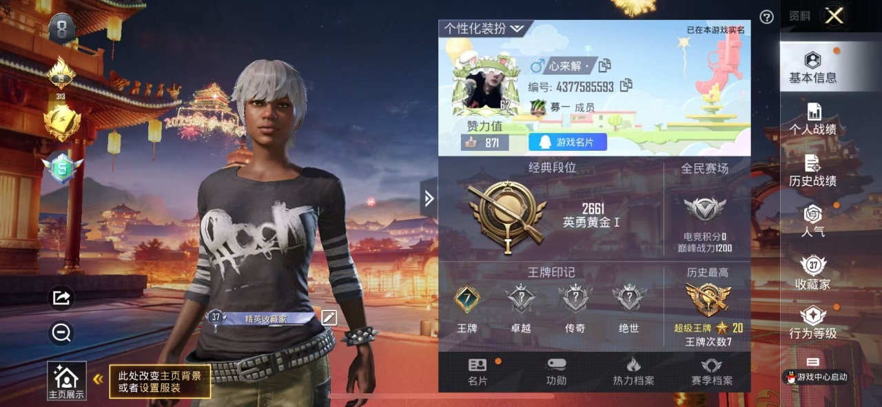 HPQM3261057和平精英账号详情图7 HPQM3261057和平精英账号详情图7