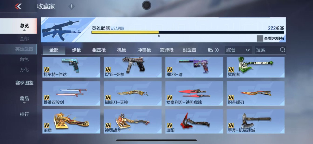 WZQM3150079王者荣耀账号详情图45 WZQM3150079王者荣耀账号详情图45
