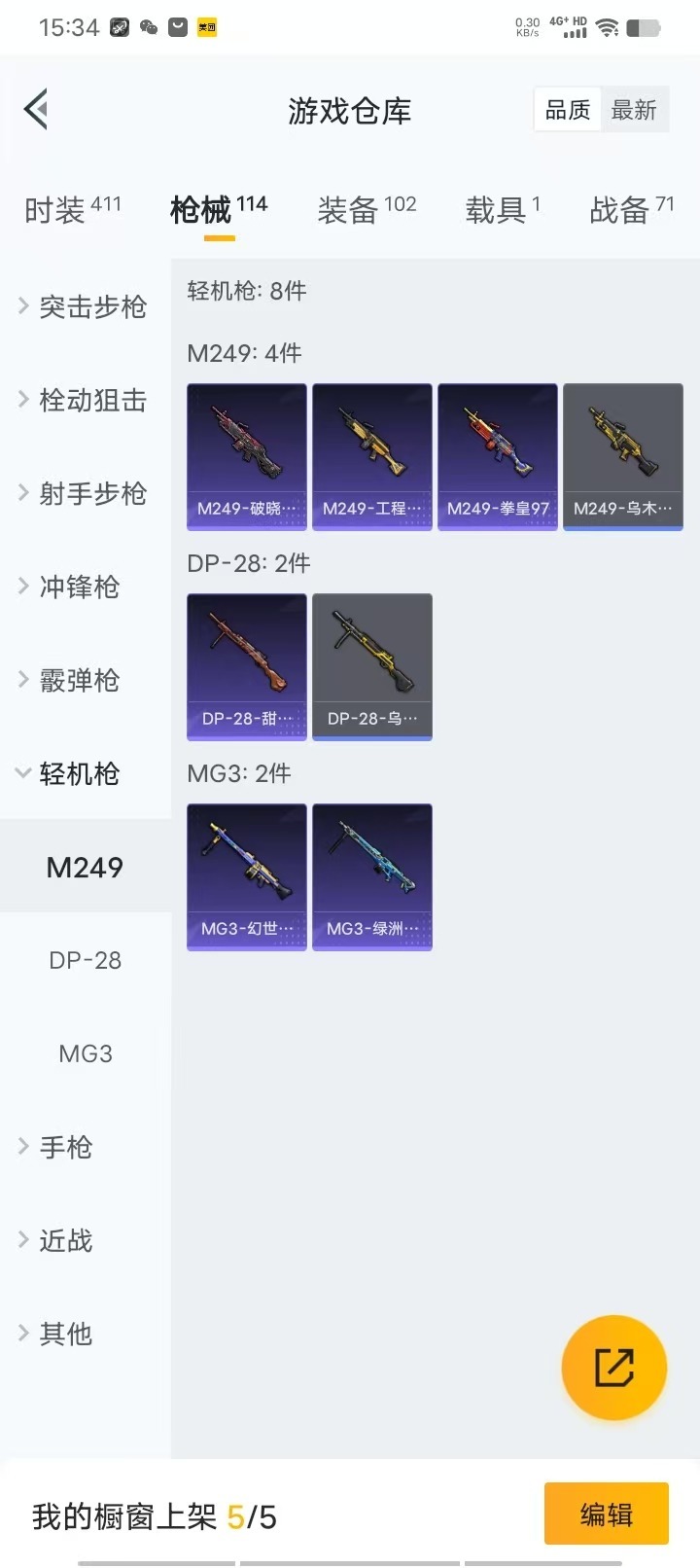 HPQM3246024和平精英账号详情图13 HPQM3246024和平精英账号详情图13