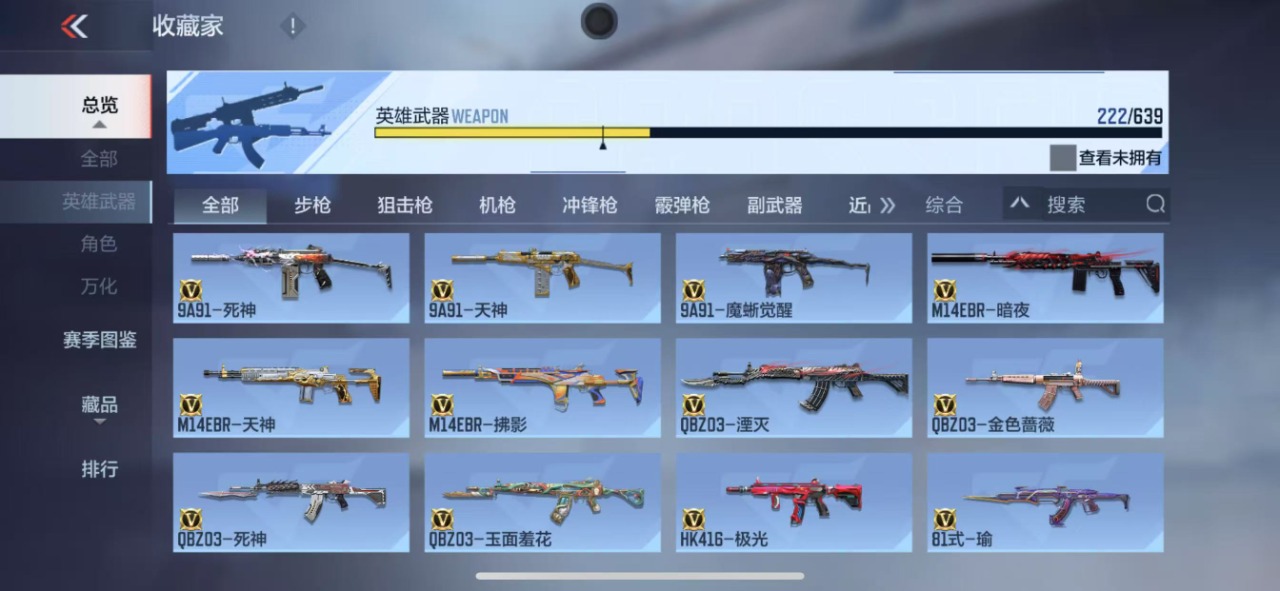 WZQM3150079王者荣耀账号详情图36 WZQM3150079王者荣耀账号详情图36