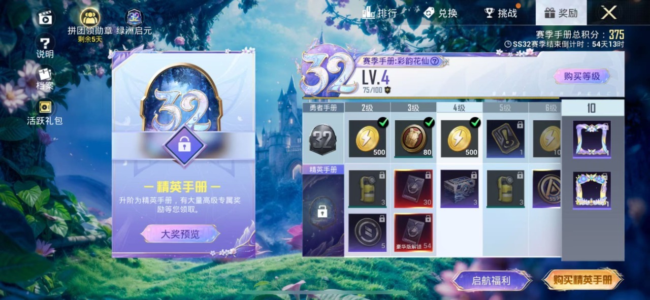 HPQM3246029和平精英账号详情图29 HPQM3246029和平精英账号详情图29