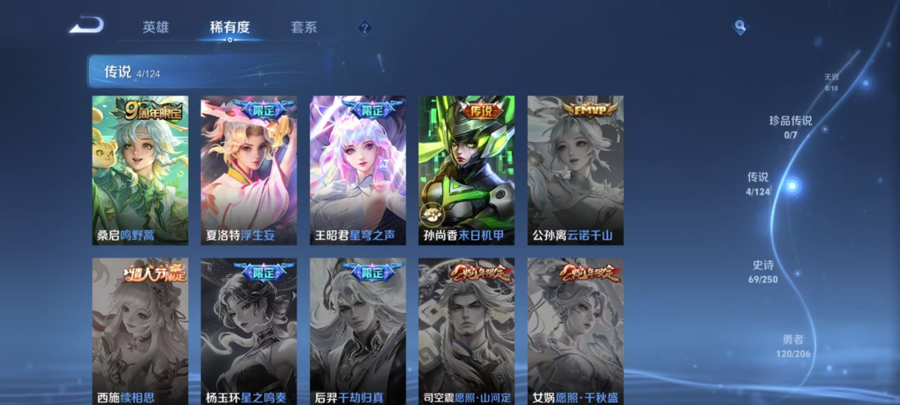 WZQM3154967王者荣耀账号详情图10 WZQM3154967王者荣耀账号详情图10