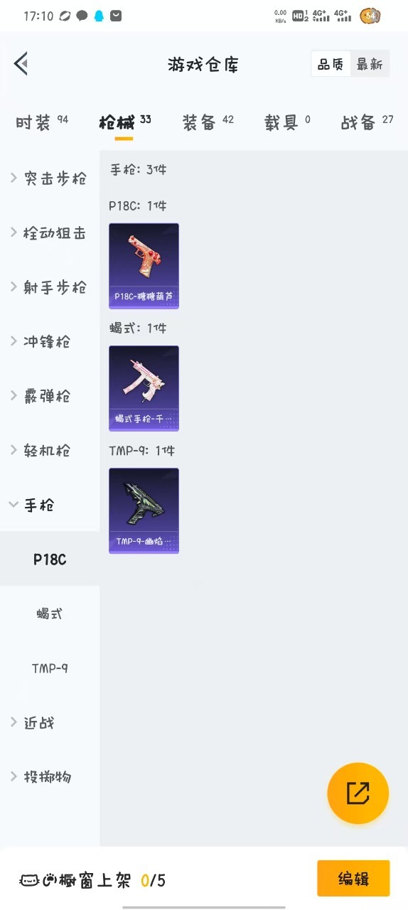HPQM3257585和平精英账号详情图8
