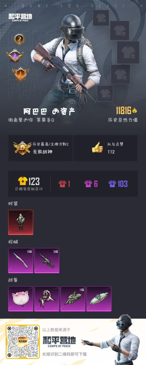 HPQM3257585和平精英账号详情图18