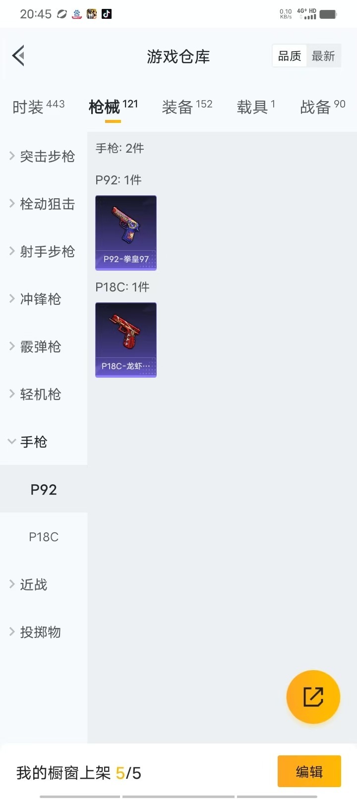 HPQM3245998和平精英账号详情图7 HPQM3245998和平精英账号详情图7