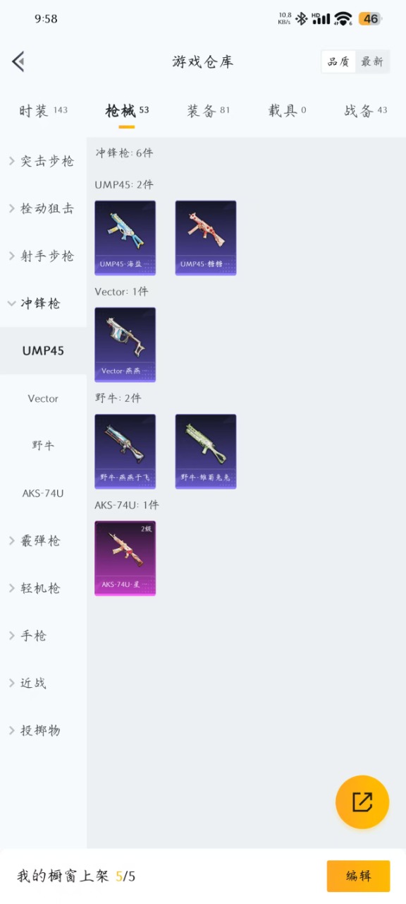 HPQM3248629和平精英账号详情图12 HPQM3248629和平精英账号详情图12