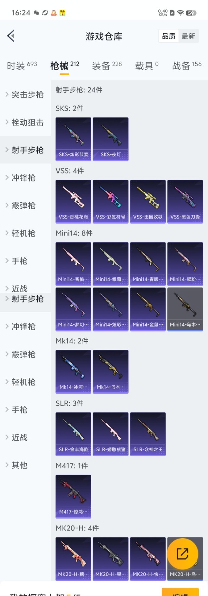 HPQM3252950和平精英账号详情图2 HPQM3252950和平精英账号详情图2