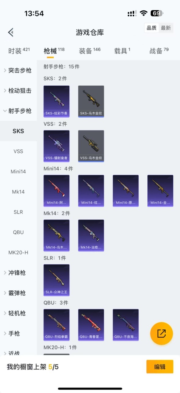 HPQM3257650和平精英账号详情图29 HPQM3257650和平精英账号详情图29
