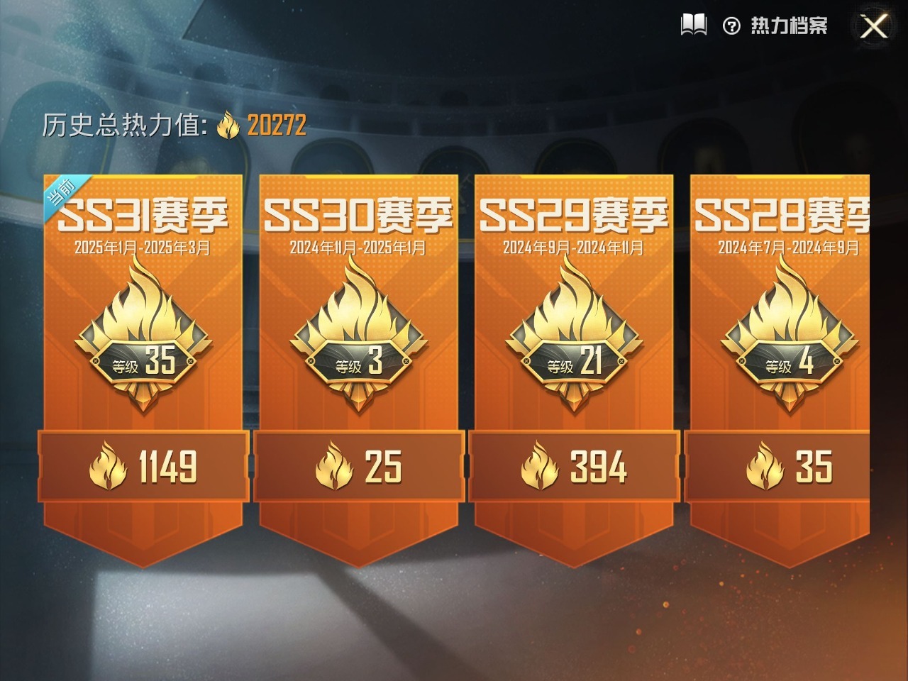 HPQM3250643和平精英账号详情图9