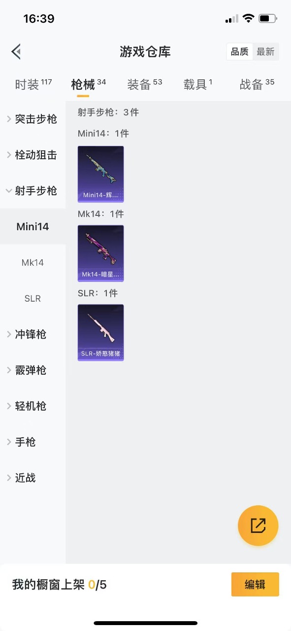 HPQM3262938和平精英账号详情图16 HPQM3262938和平精英账号详情图16