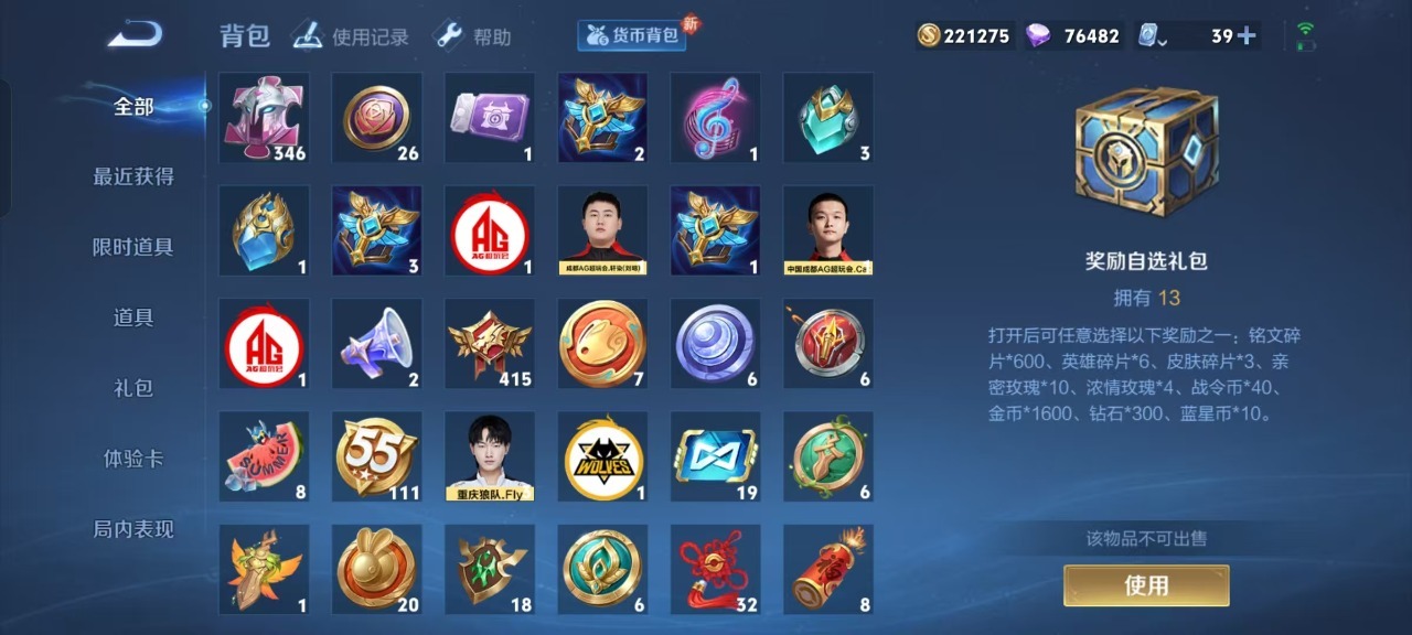 WZQM3160735王者荣耀账号详情图31 WZQM3160735王者荣耀账号详情图31