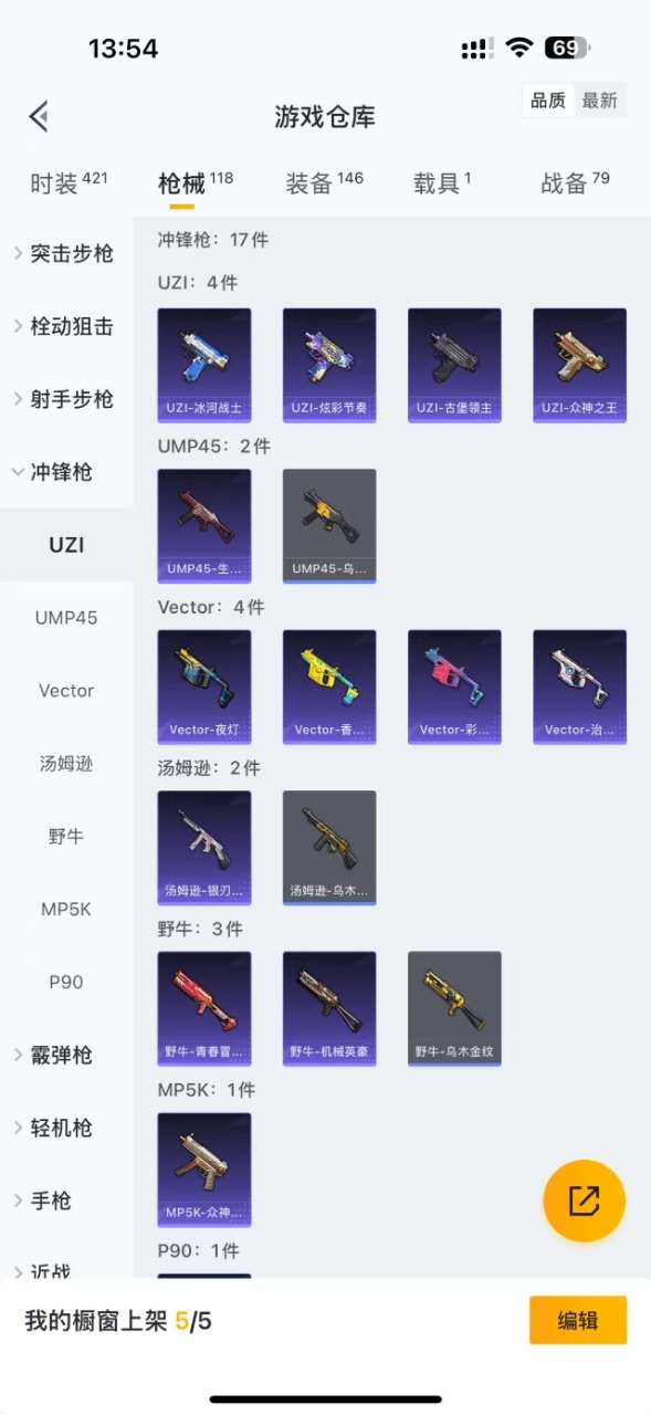 HPQM3257650和平精英账号详情图3 HPQM3257650和平精英账号详情图3