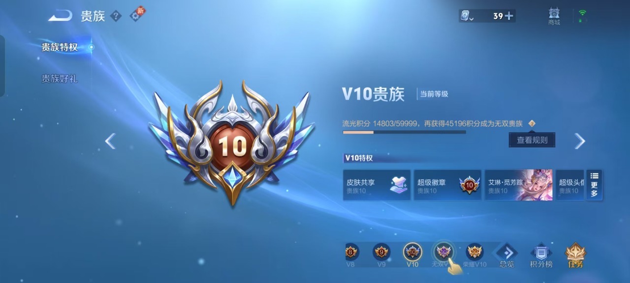 WZQM3160735王者荣耀账号详情图20 WZQM3160735王者荣耀账号详情图20