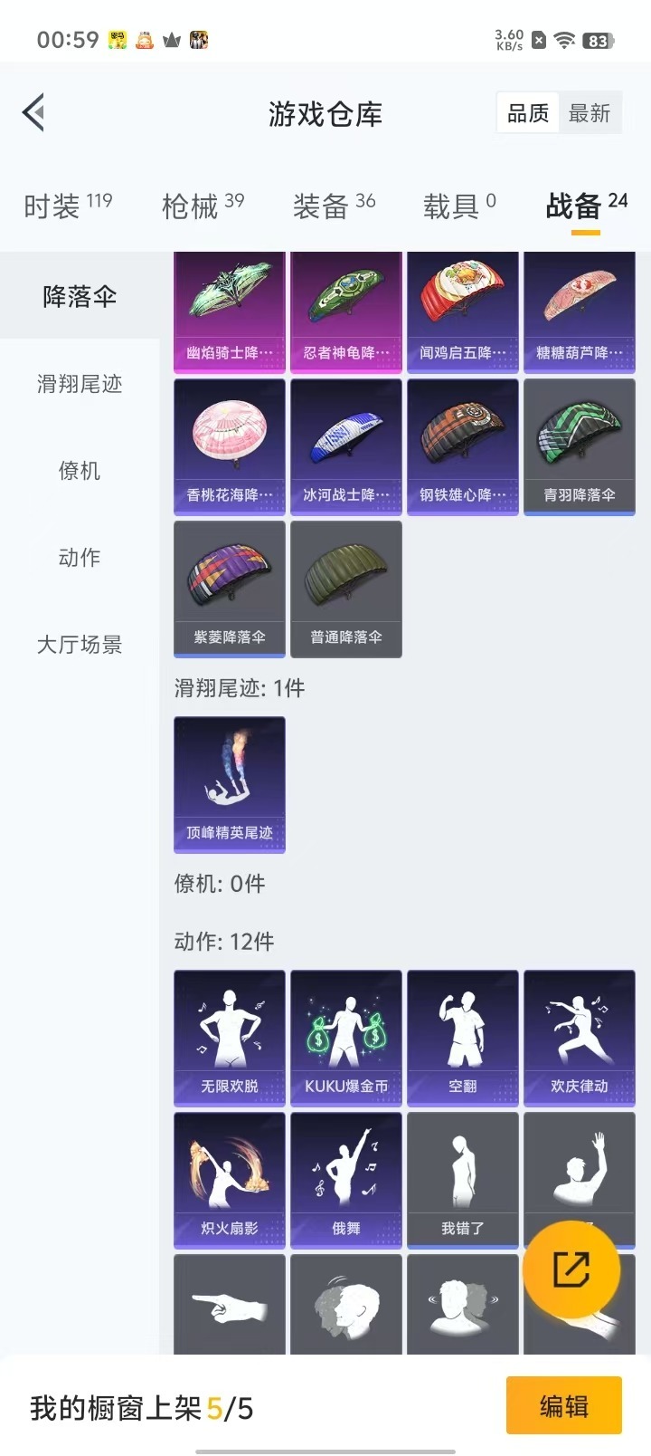 [9081936]1粉装 2特效枪 0载具 可二次 可修改实名 时装数：97 枪械数：33 战备数：0 热门装扮：金丰海韵 稀有枪皮：DP-28-千金淑猫,Kar98K-巳巳如意 四级特效枪：四级K