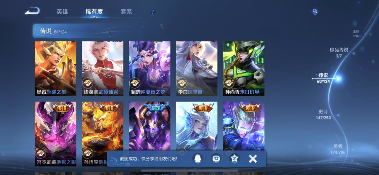WZQM3150079王者荣耀账号详情图6 WZQM3150079王者荣耀账号详情图6