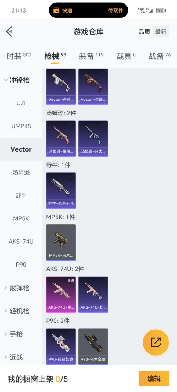 HPQM3258335和平精英账号详情图17 HPQM3258335和平精英账号详情图17