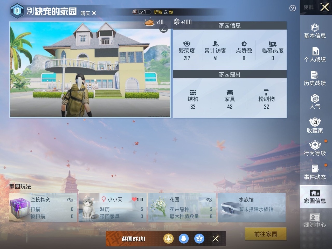 HPQM3246625和平精英账号详情图13 HPQM3246625和平精英账号详情图13