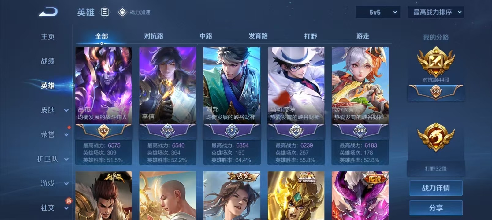 WZQM3159243王者荣耀账号详情图3