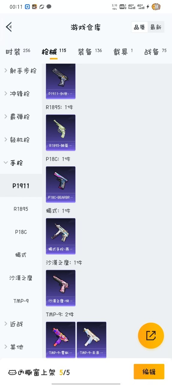 HPQM3257608和平精英账号详情图8 HPQM3257608和平精英账号详情图8