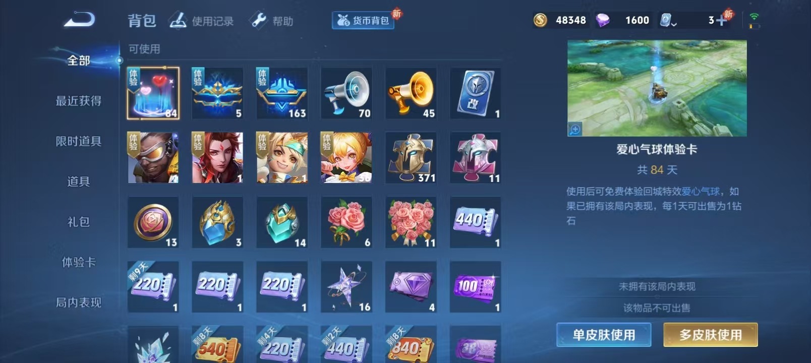 WZQM3159243王者荣耀账号详情图10