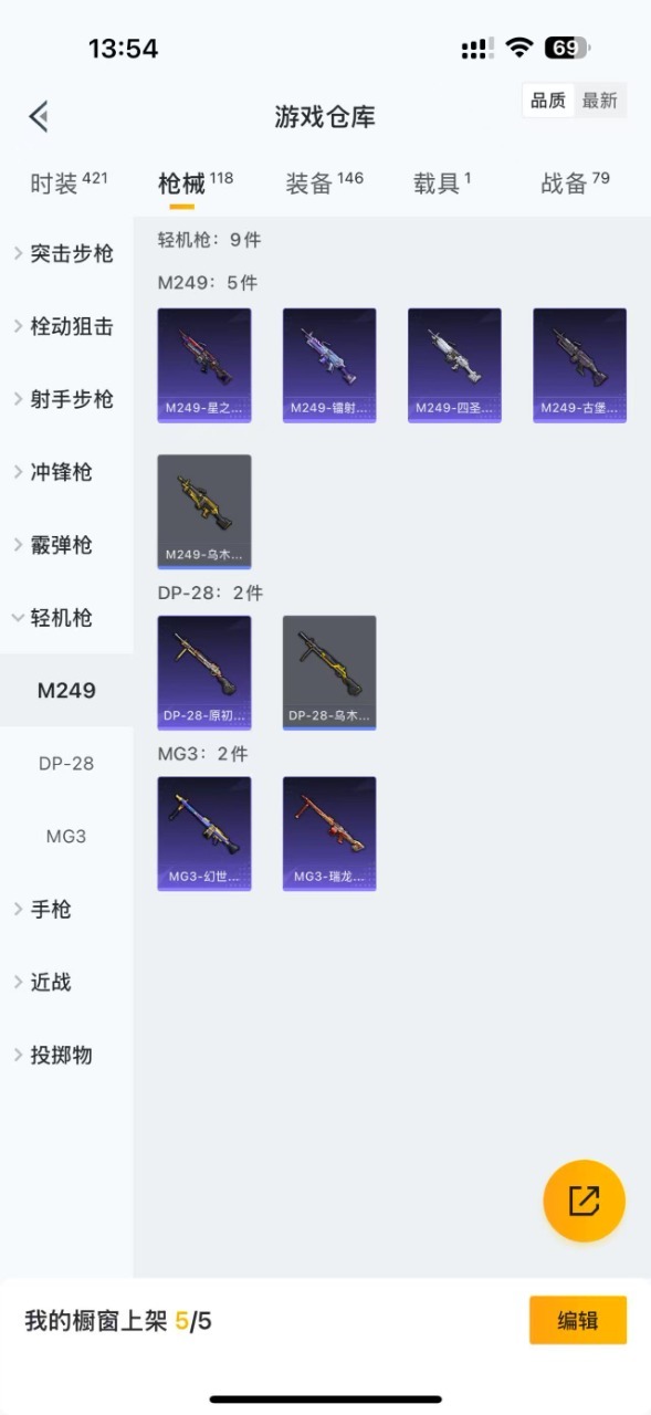 HPQM3257650和平精英账号详情图11 HPQM3257650和平精英账号详情图11