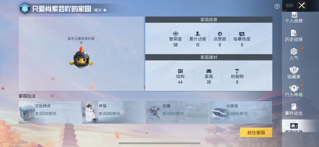 HPQM3257557和平精英账号详情图17 HPQM3257557和平精英账号详情图17