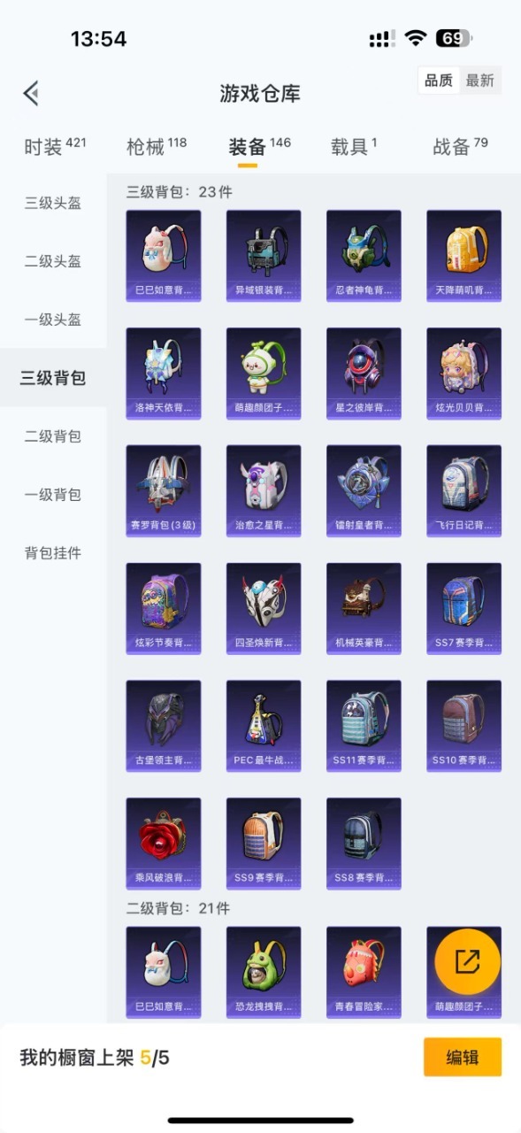 HPQM3257650和平精英账号详情图12 HPQM3257650和平精英账号详情图12