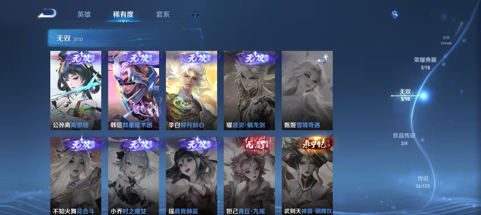 WZQM3159243王者荣耀账号详情图13