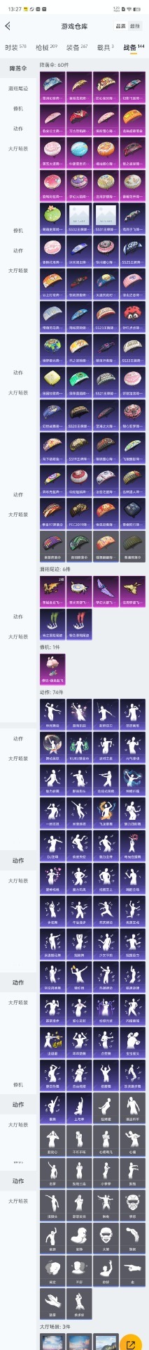 HPQM3257871和平精英账号详情图9 HPQM3257871和平精英账号详情图9