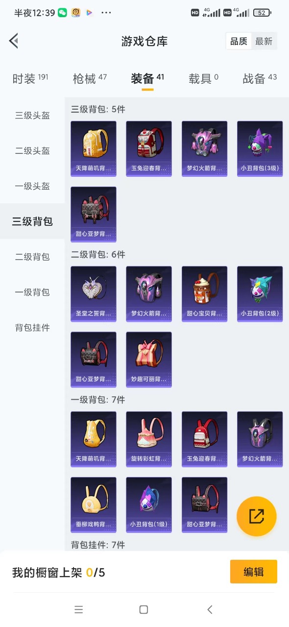 HPQM3245476和平精英账号详情图16 HPQM3245476和平精英账号详情图16