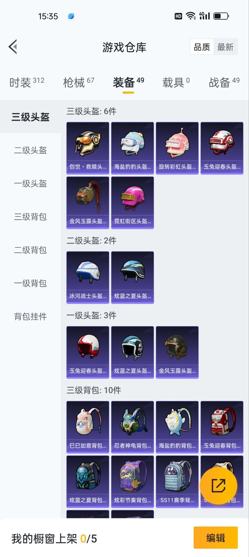 [9086366]0粉装 2特效枪 0载具 可二次 可修改实名 时装数：277 枪械数：52 战备数：0 稀有枪皮：Kar98K-巳巳如意,SCAR-L-锦绣绵绵 五级特效枪：五级Kar98K-巳巳