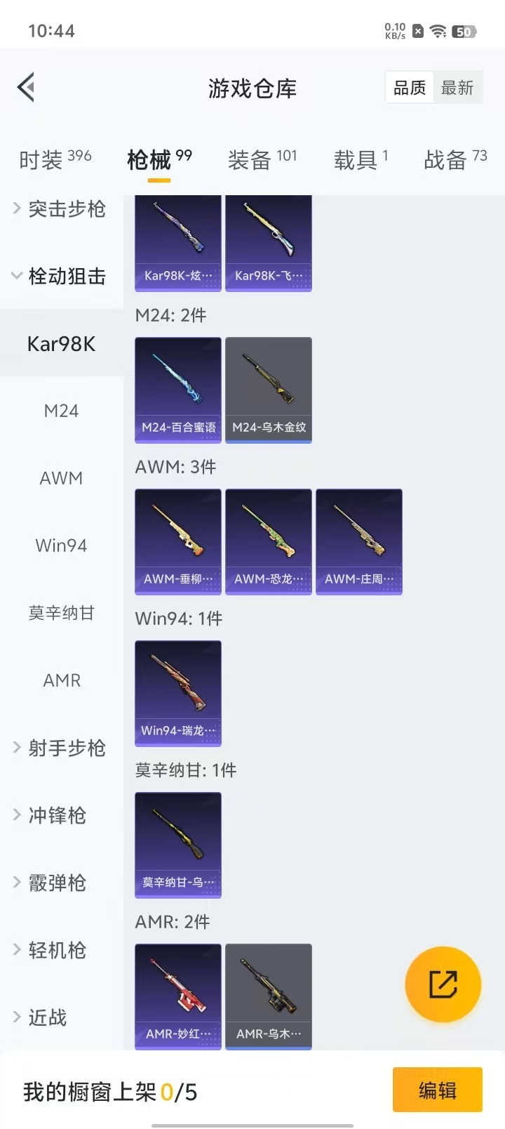 HPQM3253423和平精英账号详情图17
