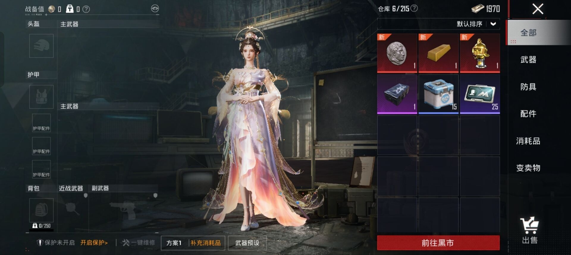 HPQM3253431和平精英账号详情图6 HPQM3253431和平精英账号详情图6
