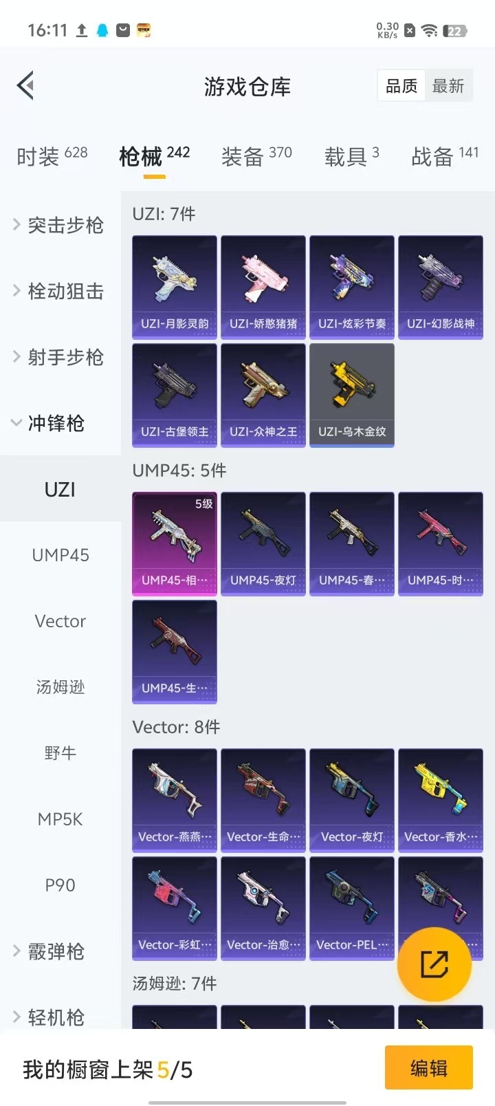 HPQM3257579和平精英账号详情图12
