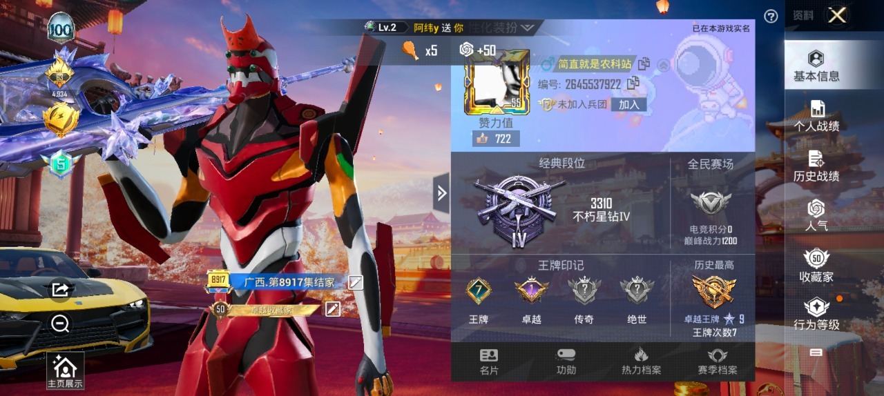 HPQM3257608和平精英账号详情图17 HPQM3257608和平精英账号详情图17