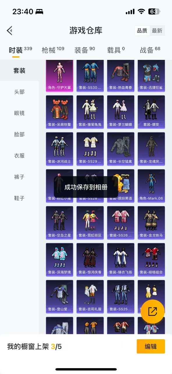 HPQM3261057和平精英账号详情图9 HPQM3261057和平精英账号详情图9