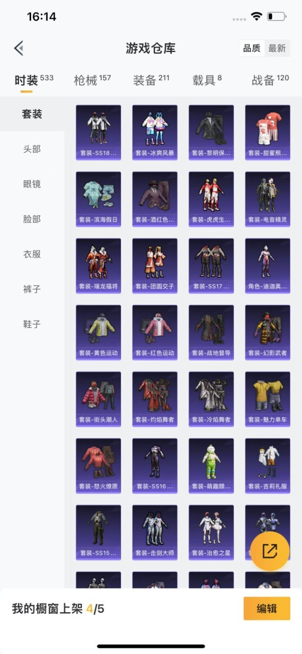 HPQM3246029和平精英账号详情图28 HPQM3246029和平精英账号详情图28