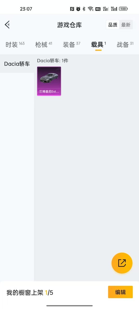 [9082631]0粉装 2特效枪 1载具 可二次 可修改实名 时装数：136 枪械数：35 战备数：1 载具：兰博基尼Estoque(银翼灰) 稀有枪皮：GROZA-镜光银凌,Kar98K-巳巳如