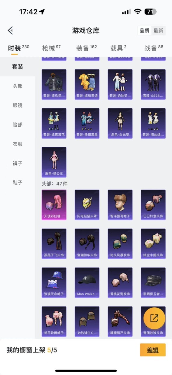 HPQM3257565和平精英账号详情图21 HPQM3257565和平精英账号详情图21