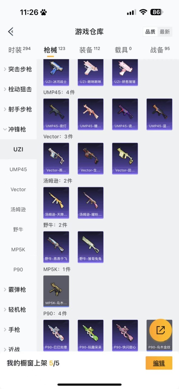 HPQM3245956和平精英账号详情图16 HPQM3245956和平精英账号详情图16