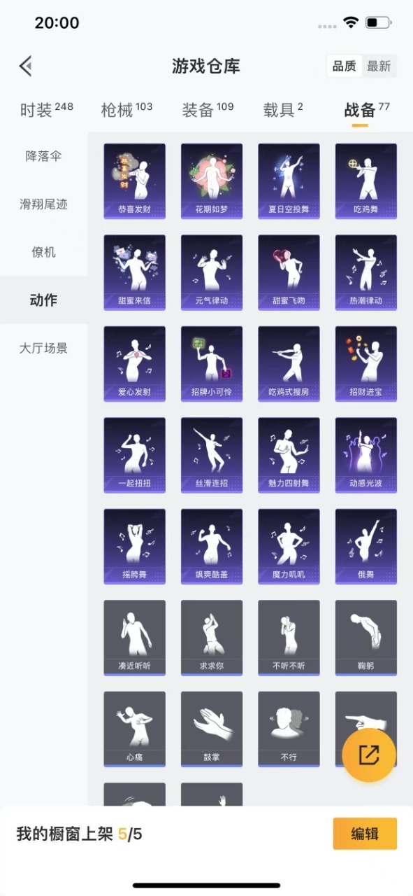 HPQM3245983和平精英账号详情图3 HPQM3245983和平精英账号详情图3