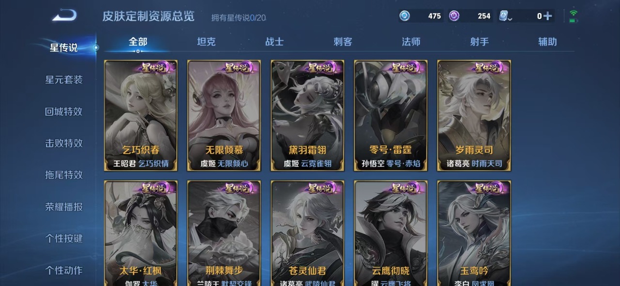 WZQM3150100王者荣耀账号详情图5 WZQM3150100王者荣耀账号详情图5