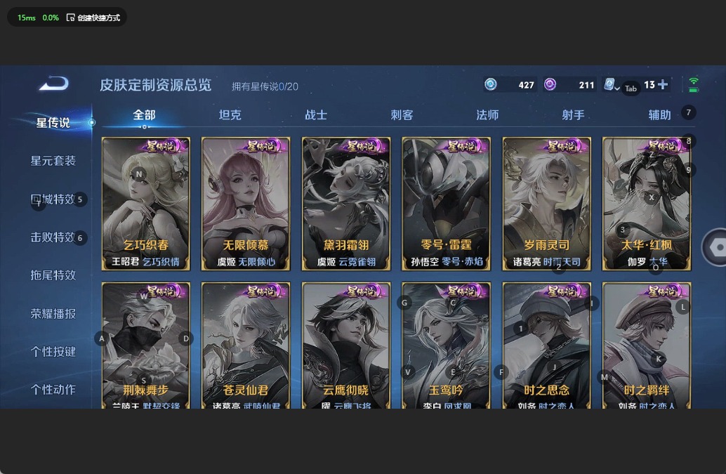 WZQM3150168王者荣耀账号详情图9 WZQM3150168王者荣耀账号详情图9
